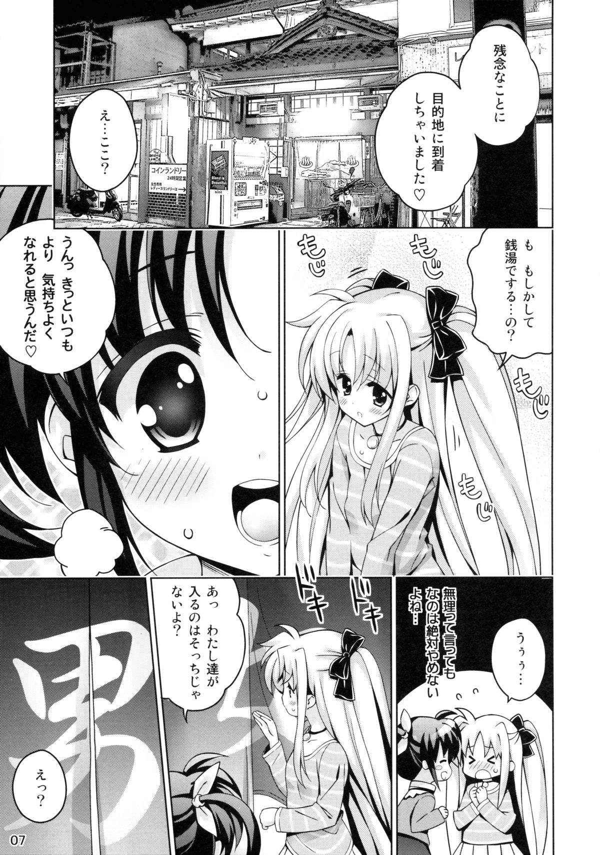 NanoFei nano! page 6 full