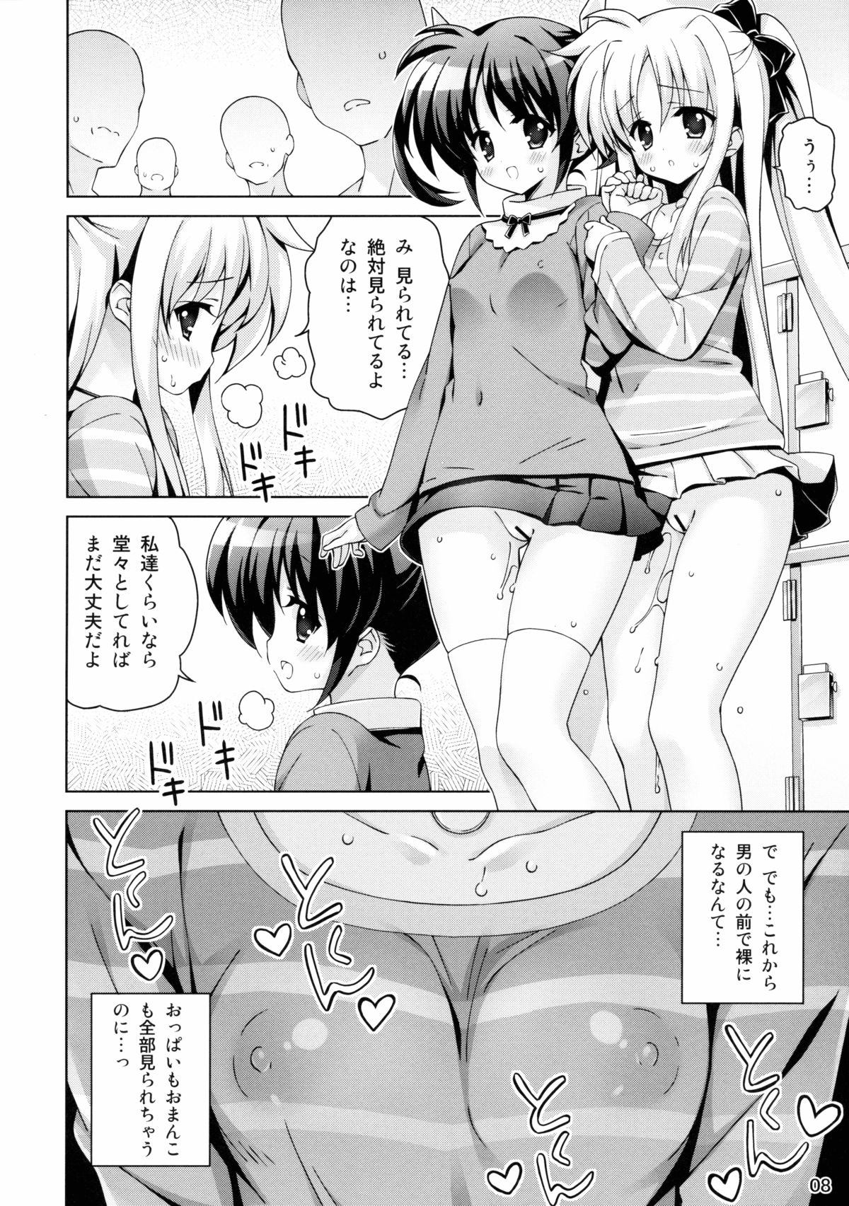 NanoFei nano! page 7 full