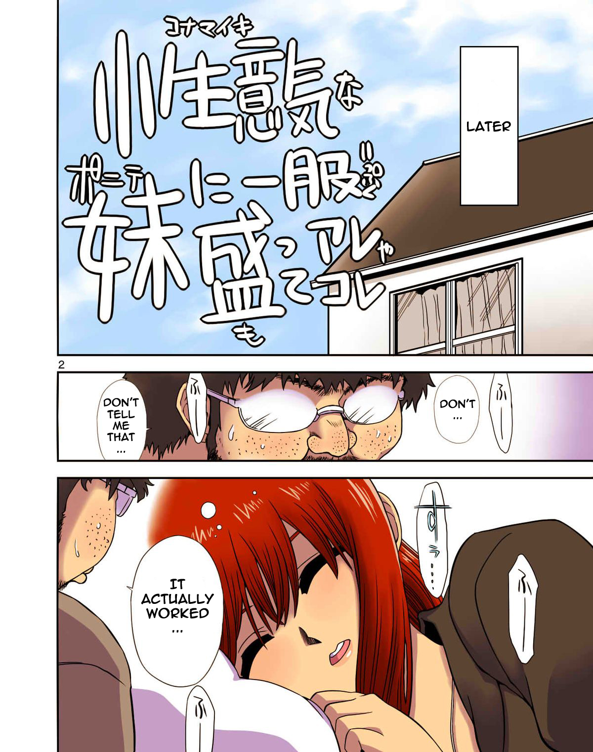 Konamaiki na Poni-te Imouto ni - Buku Motte are ya kore page 3 full