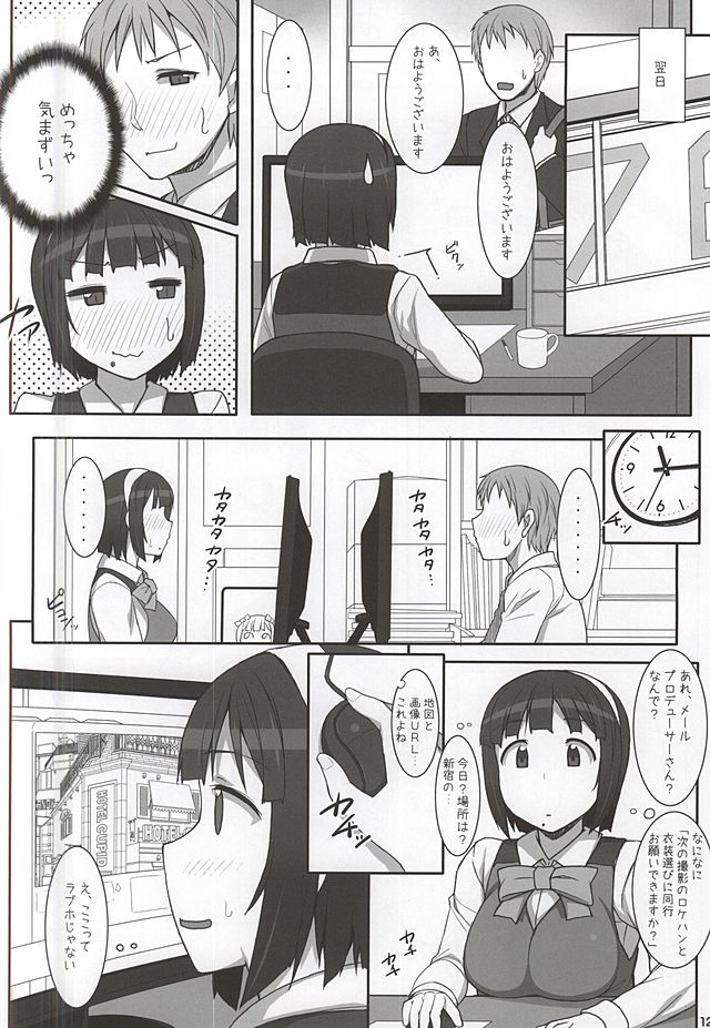 Kotori-san Osewa ni Nattemasu page 10 full