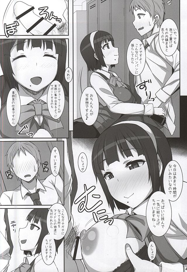 Kotori-san Osewa ni Nattemasu page 2 full