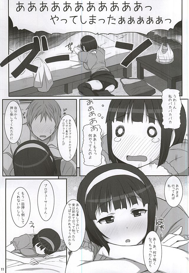 Kotori-san Osewa ni Nattemasu page 9 full