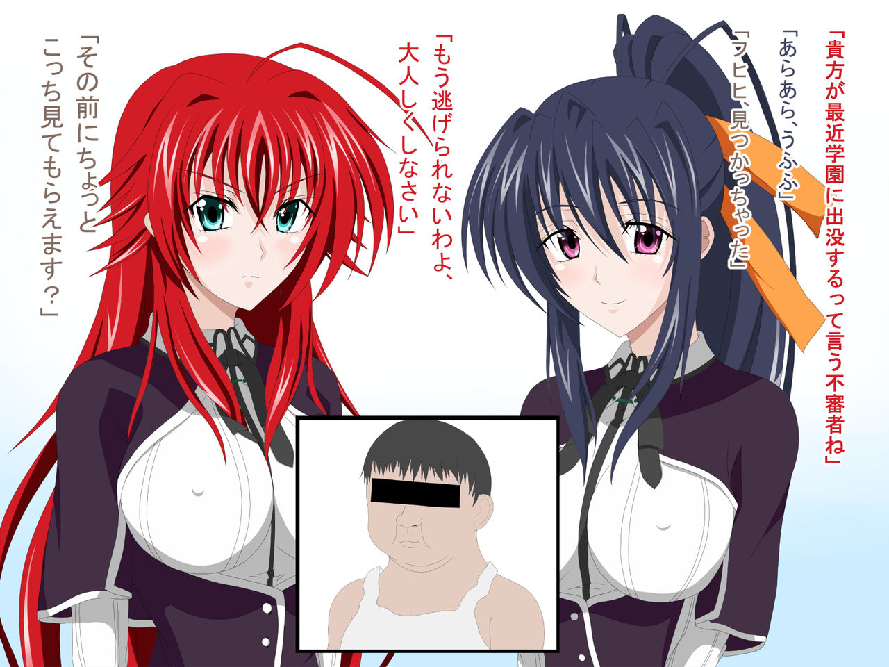 Kaerarechatta Senpai DxD page 2 full