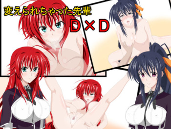 Kaerarechatta Senpai DxD cover