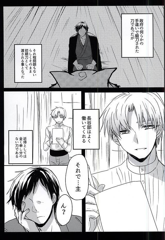 Saraba Utsukushiki Hakoniwa yo page 3 full