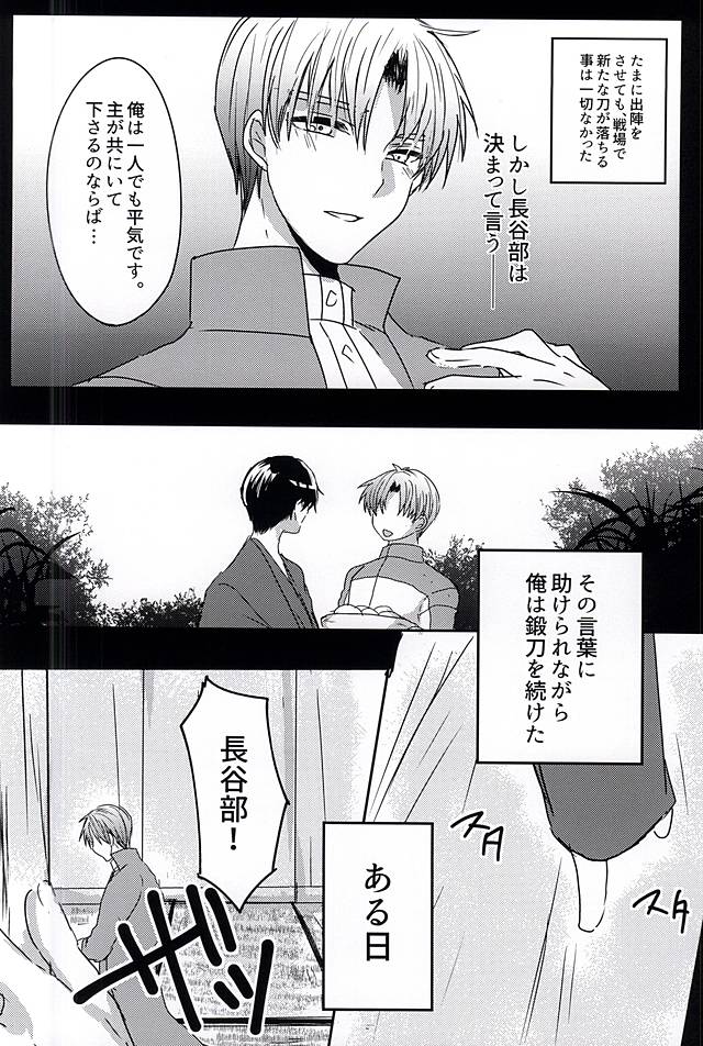 Saraba Utsukushiki Hakoniwa yo page 6 full