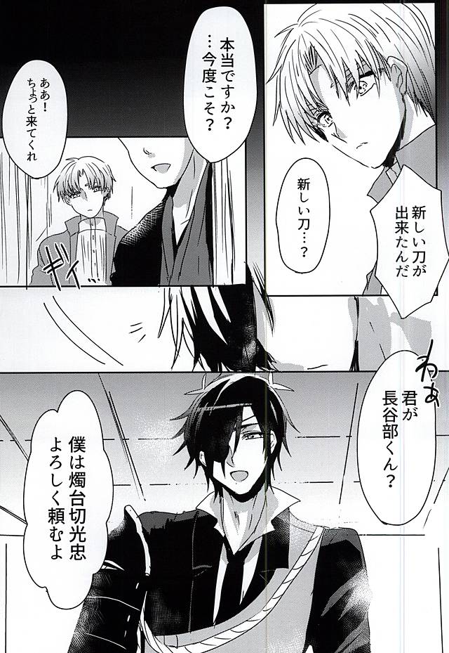 Saraba Utsukushiki Hakoniwa yo page 7 full