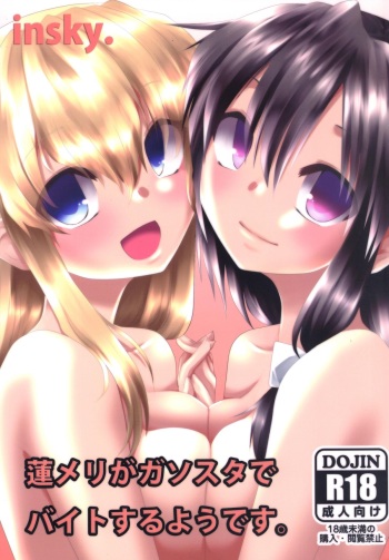 RenMari ga GasSta de Baito Suru You desu. cover