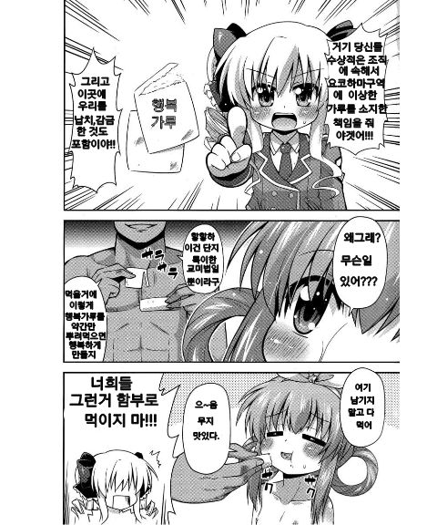 Kankin desu yo Kokoro-chan - Imprion Kokoro-chan page 5 full