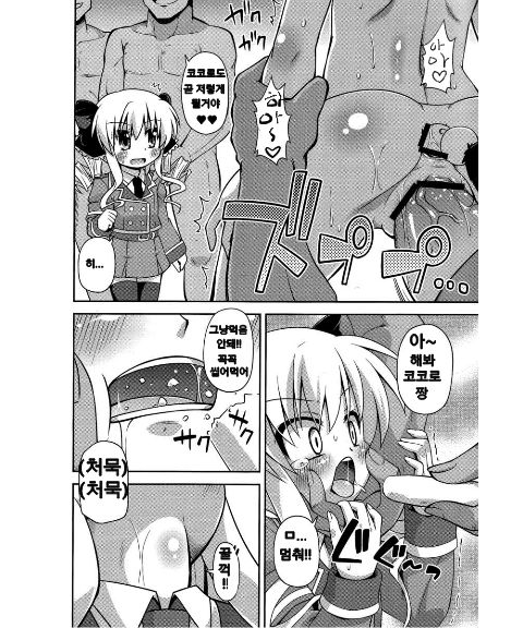 Kankin desu yo Kokoro-chan - Imprion Kokoro-chan page 7 full