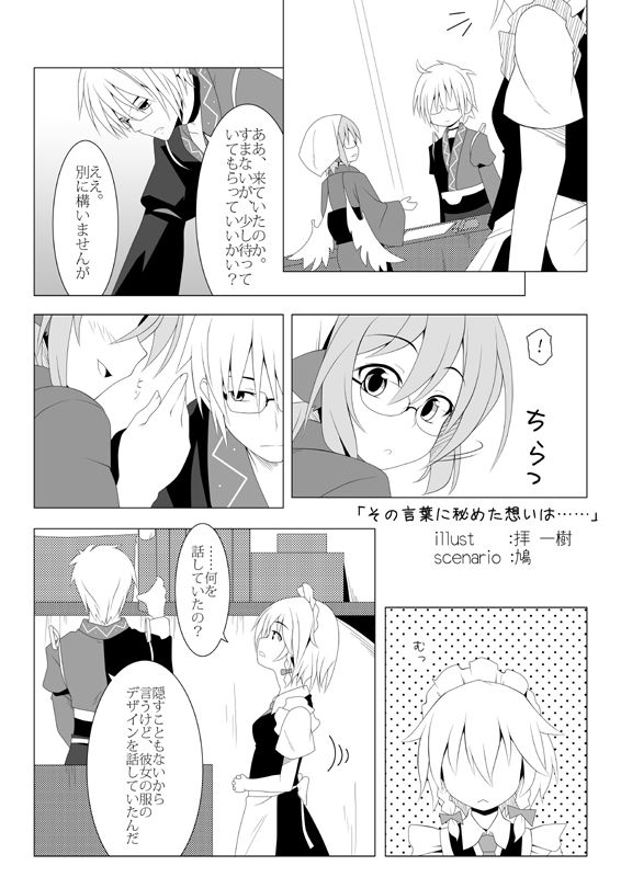 Artist - Ogami Kazuki page 5 full
