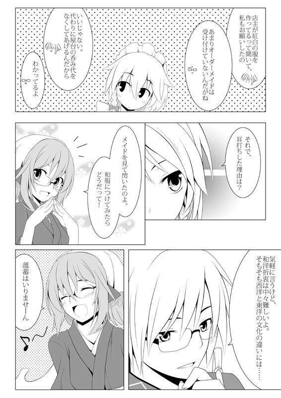 Artist - Ogami Kazuki page 6 full