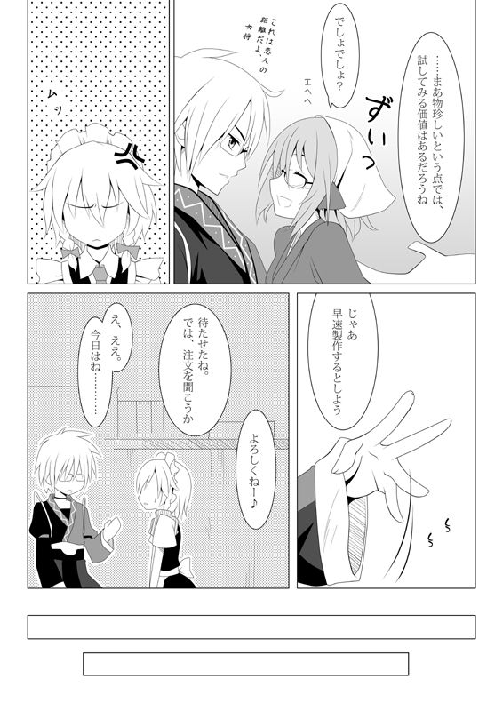 Artist - Ogami Kazuki page 7 full
