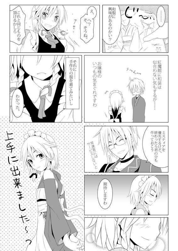 Artist - Ogami Kazuki page 8 full
