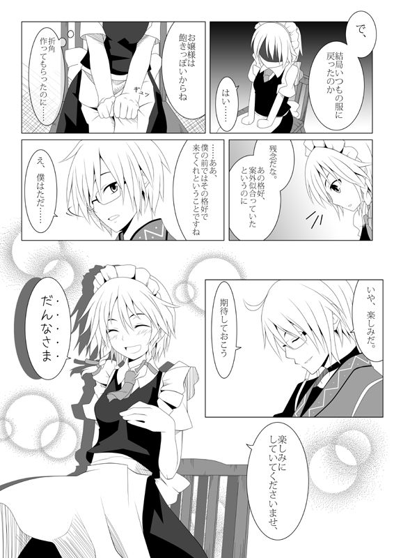 Artist - Ogami Kazuki page 9 full