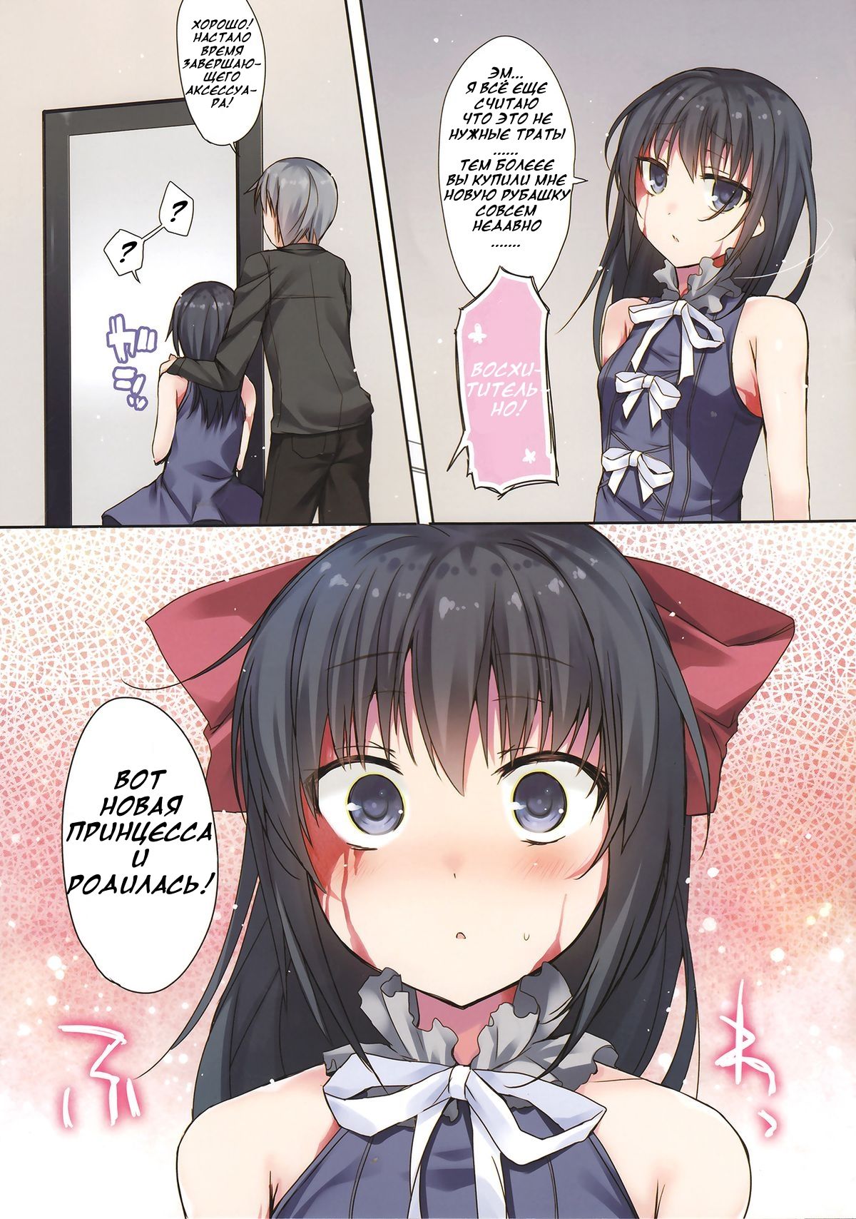Koisuru Dorei-chan page 8 full