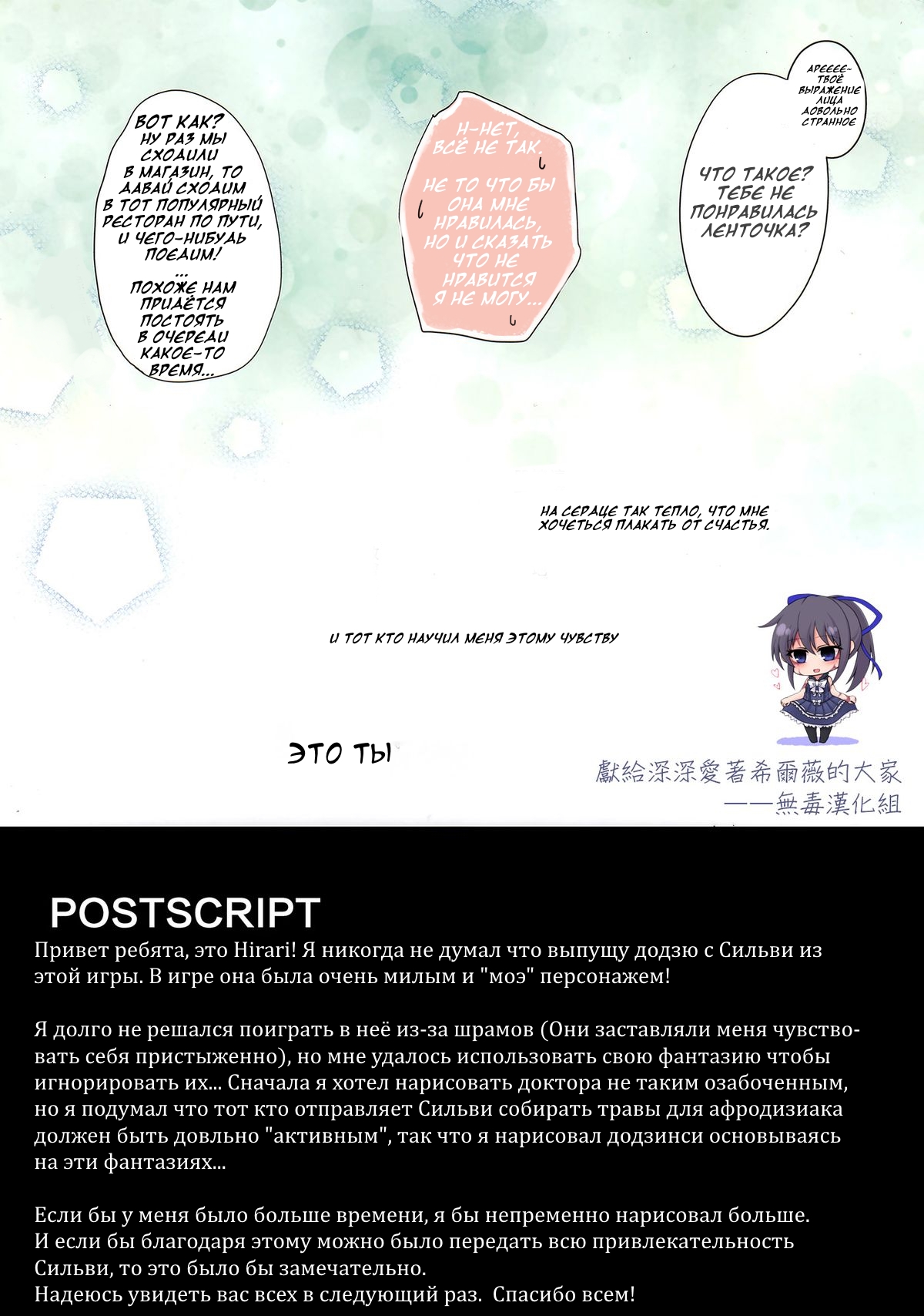 Koisuru Dorei-chan page 9 full