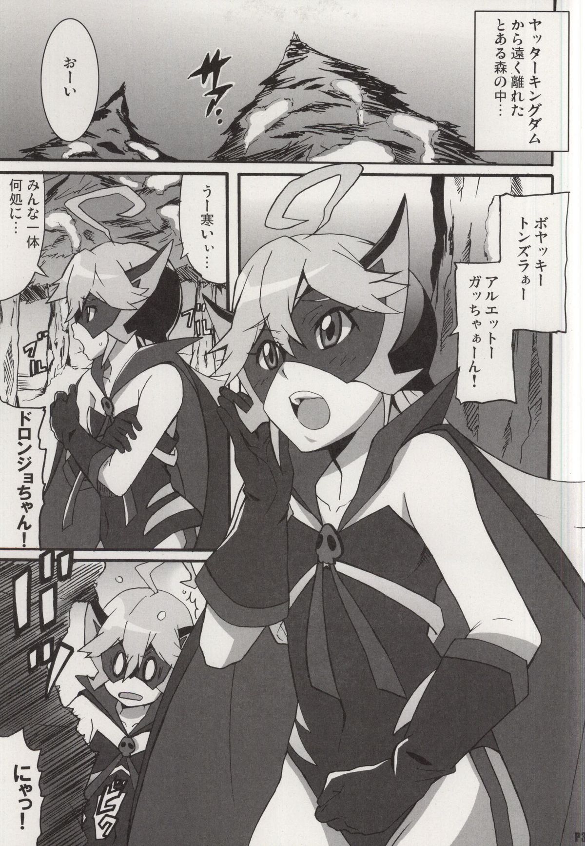 Shinya mo Yatterman page 2 full