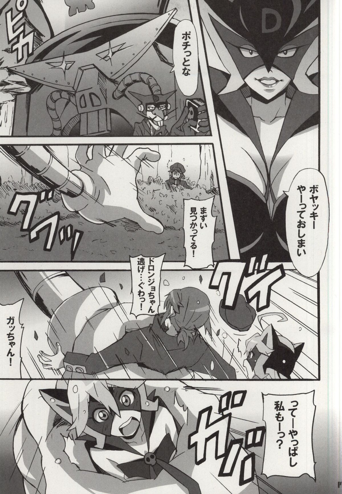 Shinya mo Yatterman page 6 full