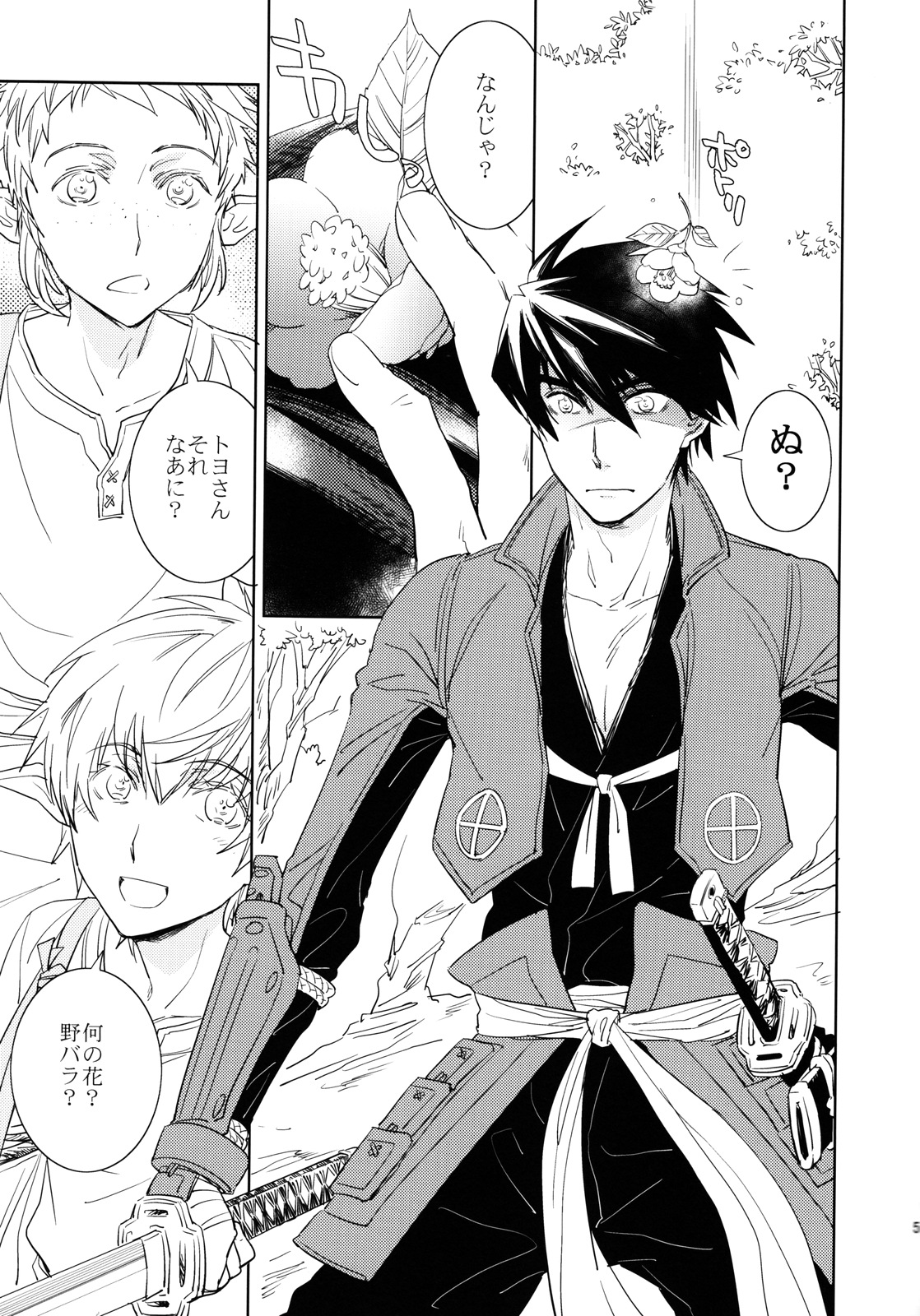 Corolla page 4 full
