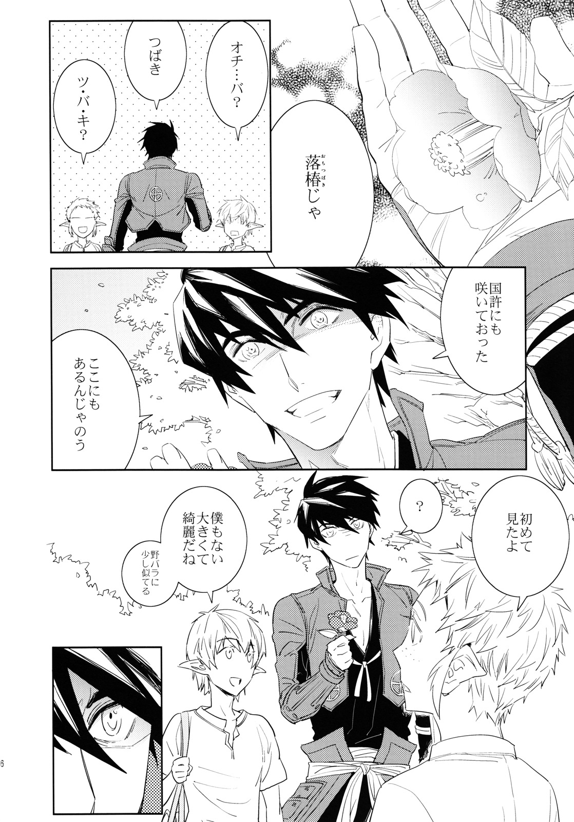 Corolla page 5 full