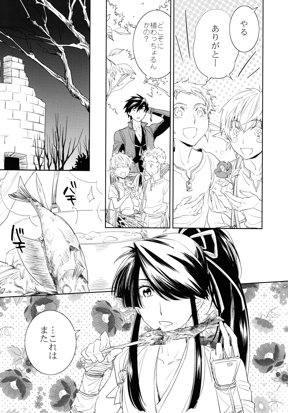 Corolla page 6 full
