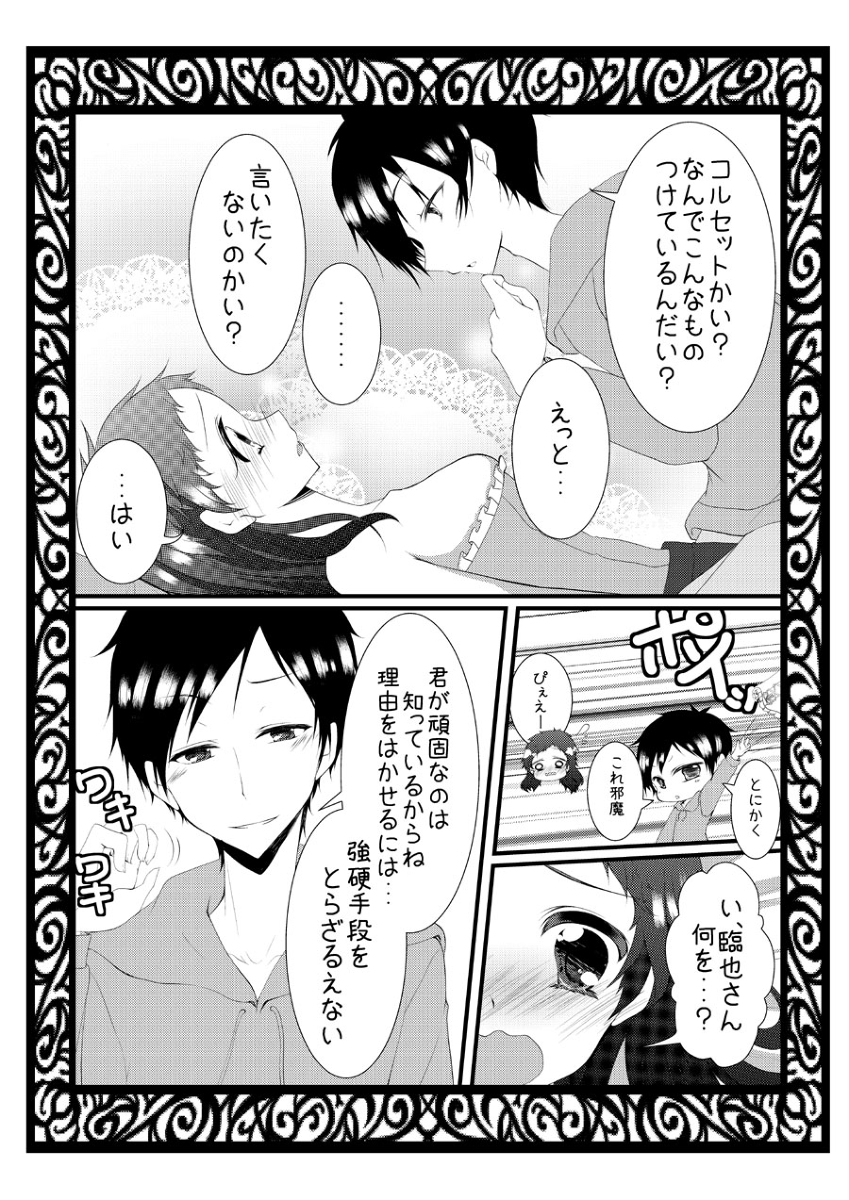 B91 W62 H88 page 3 full