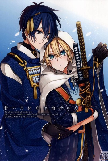 Amai Tsuki ni na wa Toke Yuku cover