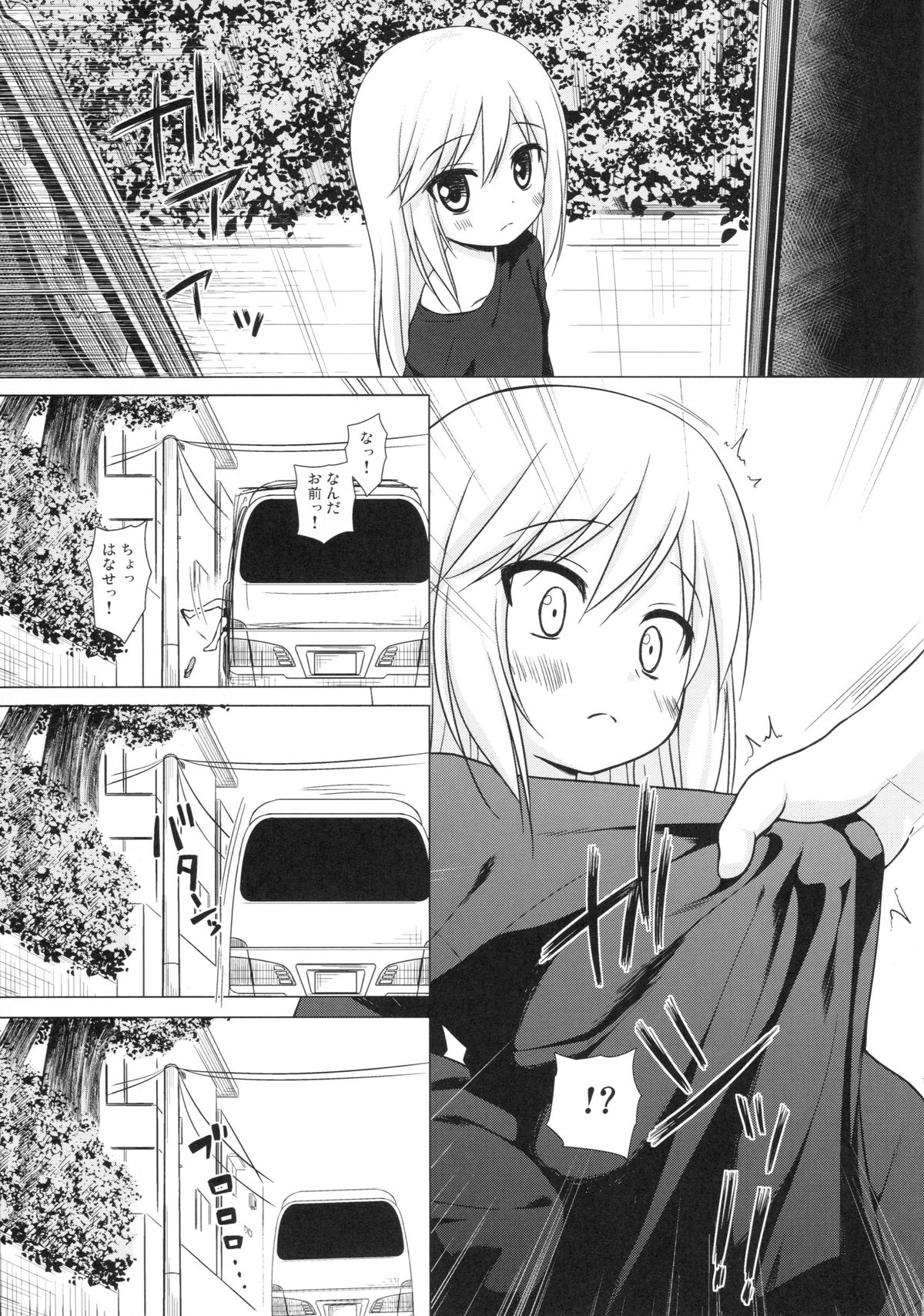 Tsuitenai Shoujo page 10 full