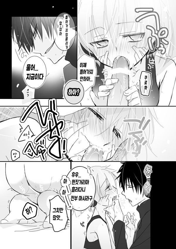 Takane ga Ganbari tai page 5 full