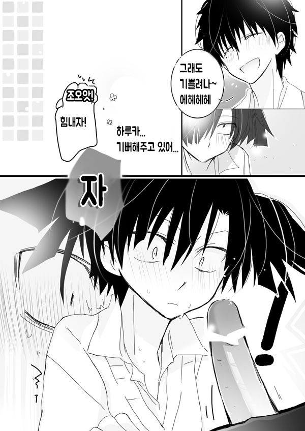 Takane ga Ganbari tai page 9 full