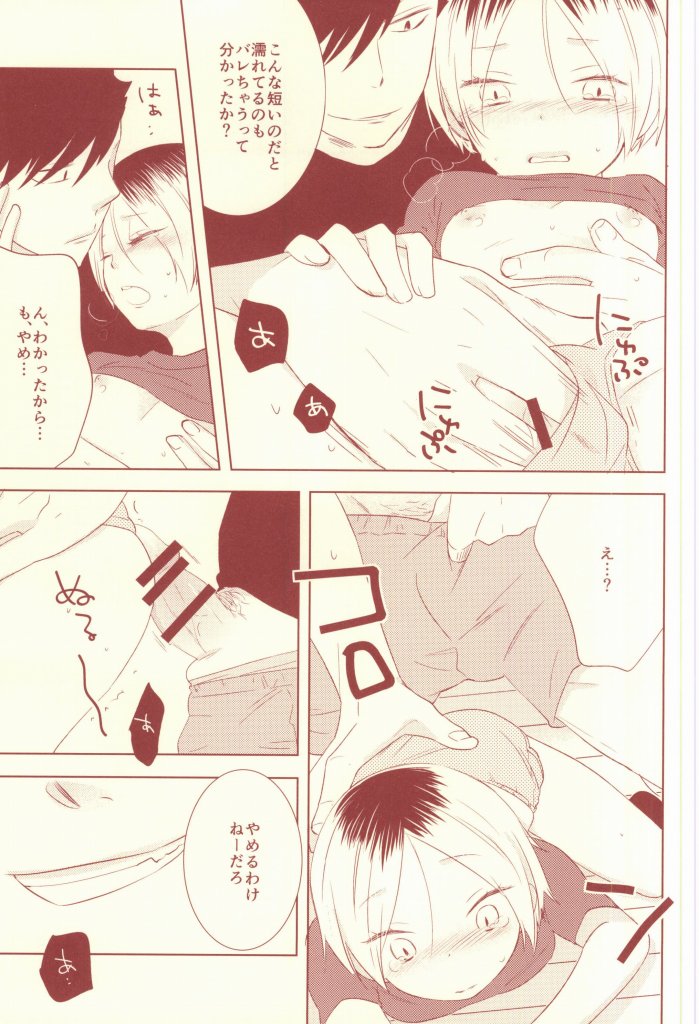 Osananajimi Security page 9 full