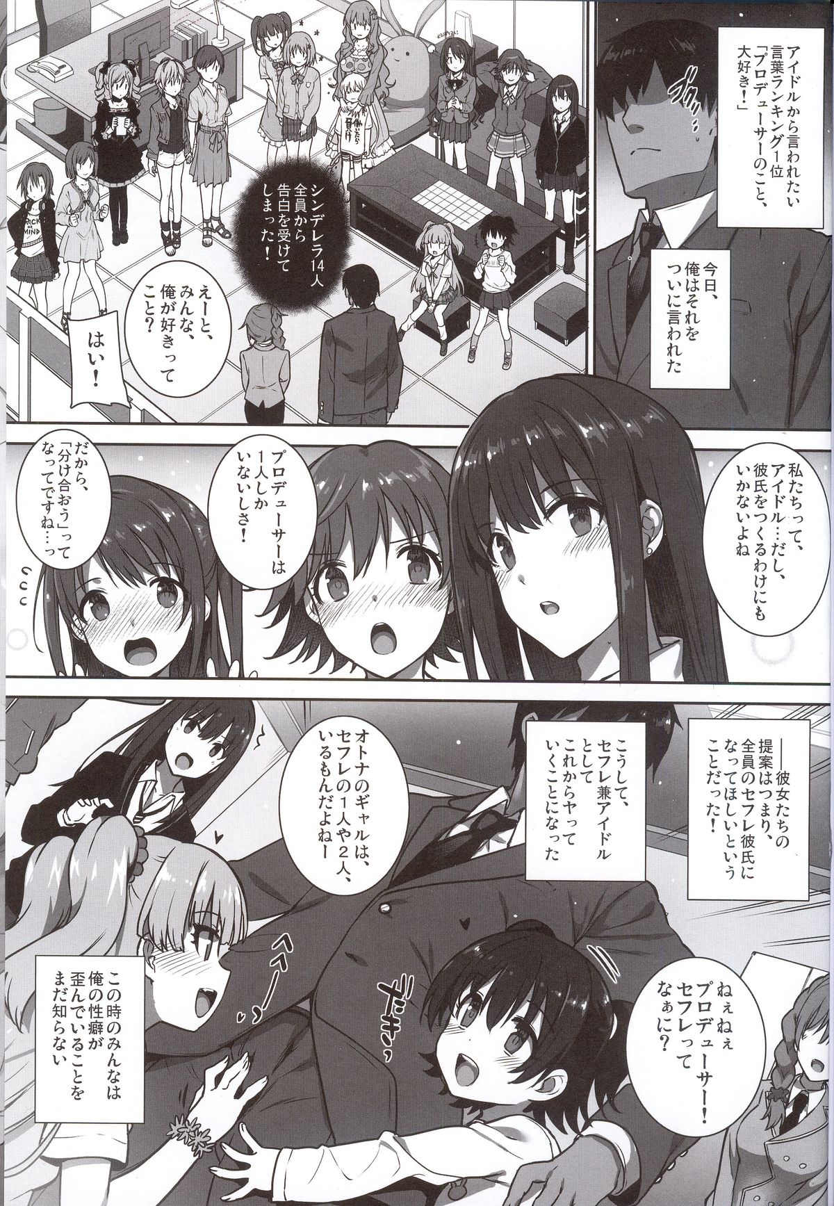 SEX❤HAREM page 2 full