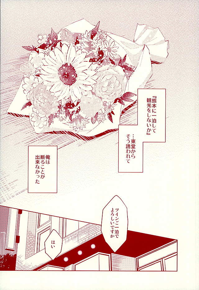 Arigatou. -Thank you, and I love you. page 2 full