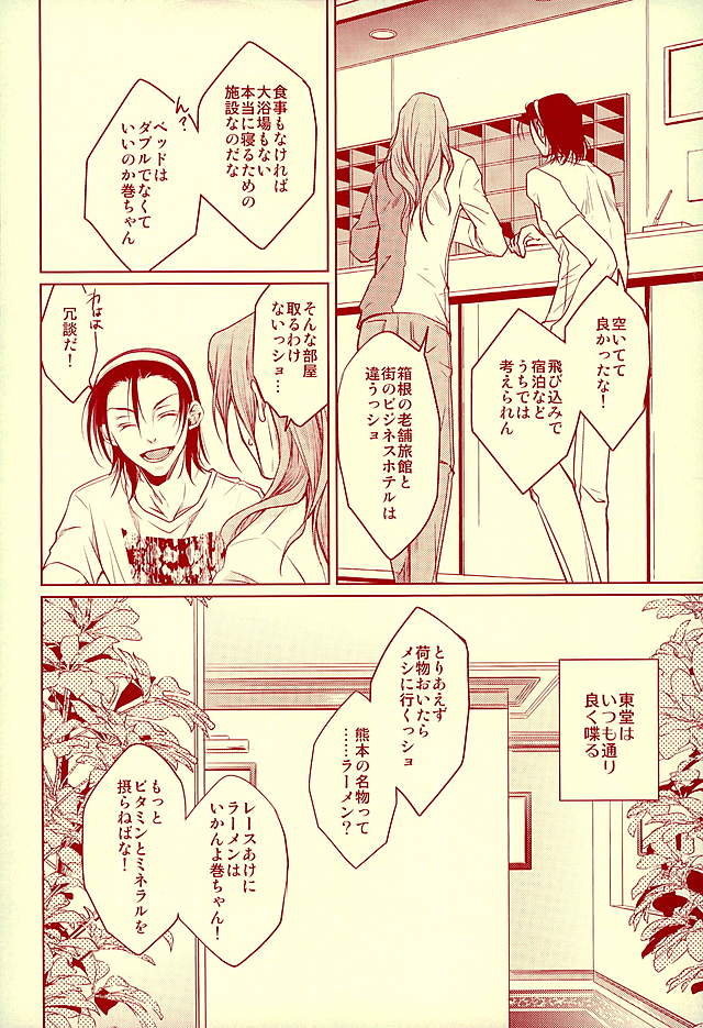 Arigatou. -Thank you, and I love you. page 3 full