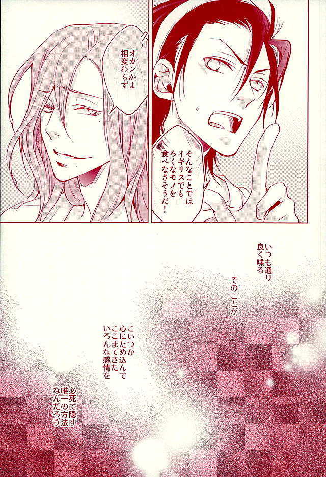 Arigatou. -Thank you, and I love you. page 4 full