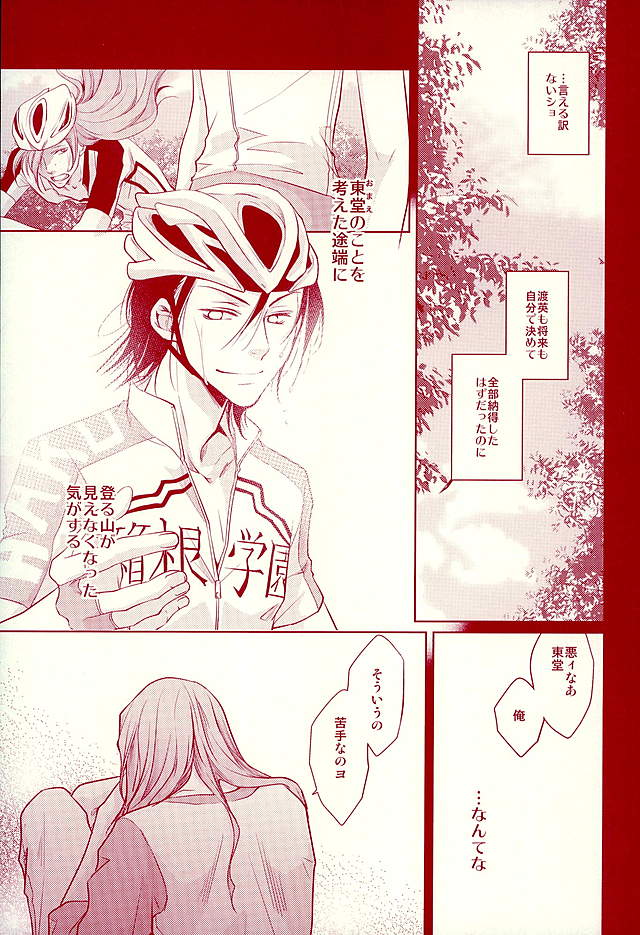Arigatou. -Thank you, and I love you. page 8 full