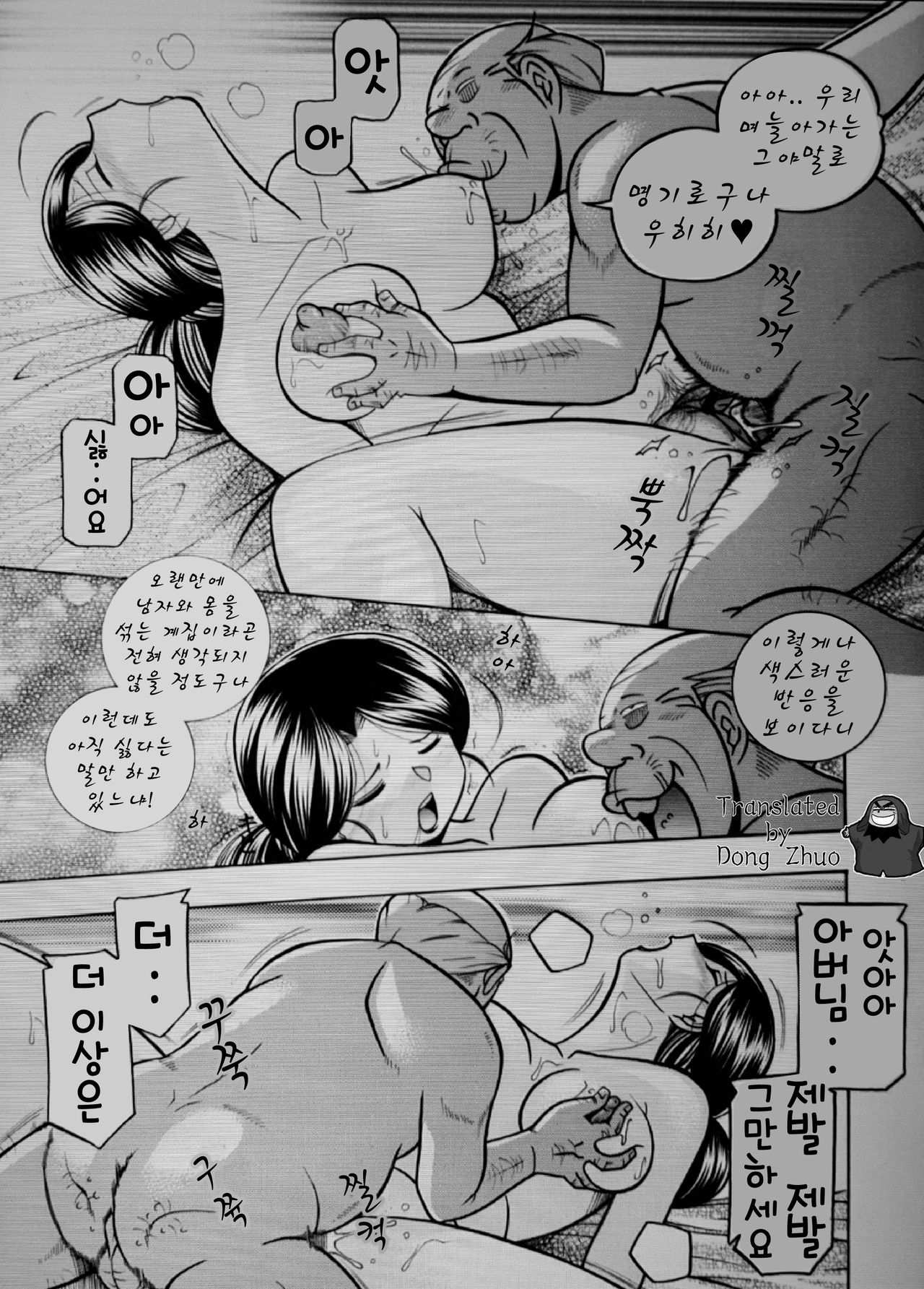 Reijou Maiko ~Kyuuka no Hien~ Ch. 2 | 열락영애 마이코 2화 page 4 full