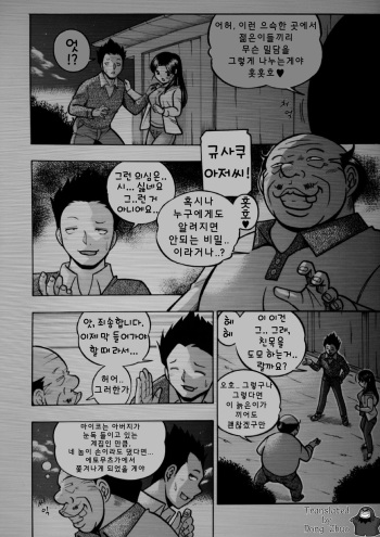 Reijou Maiko ~Kyuuka no Hien~ Ch. 2 | 열락영애 마이코 2화 cover