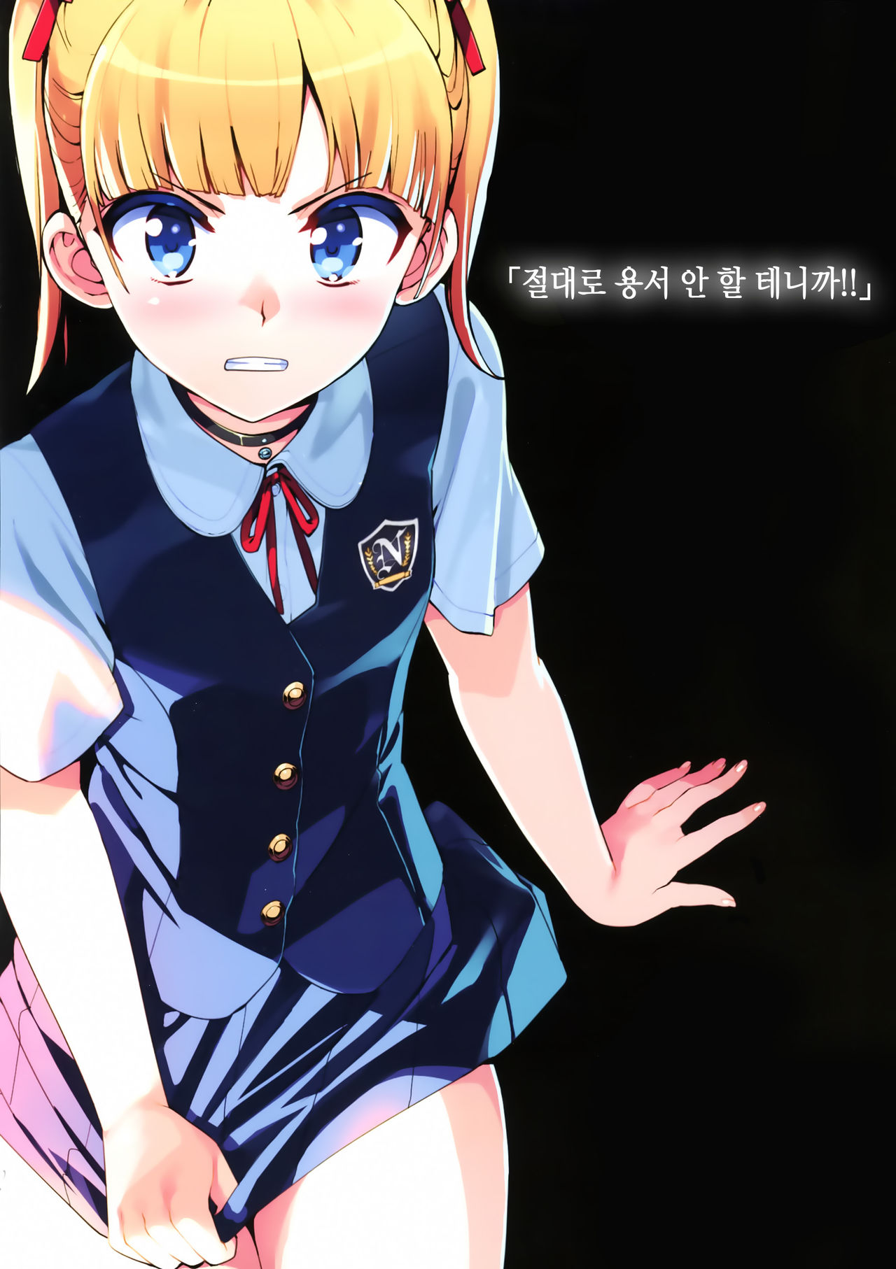 Kono, Hikyou mono!! page 2 full
