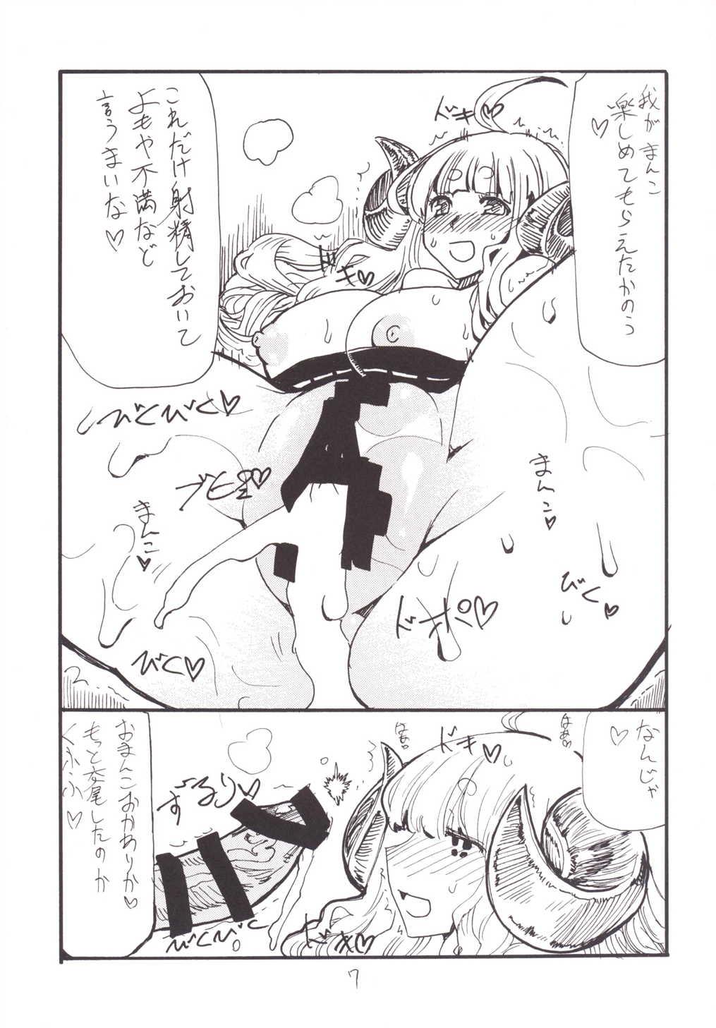 Shinnen Shiko Shiko page 7 full