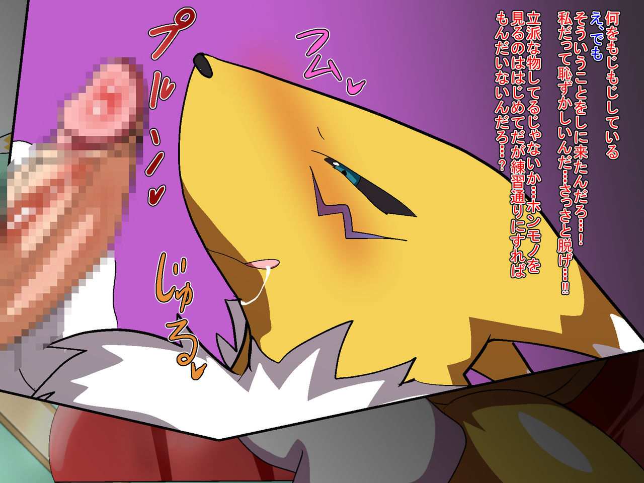 Mesu Kemo Club FUCKS FOX FEVER!! page 6 full
