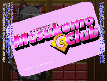 Mesu Kemo Club FUCKS FOX FEVER!! cover
