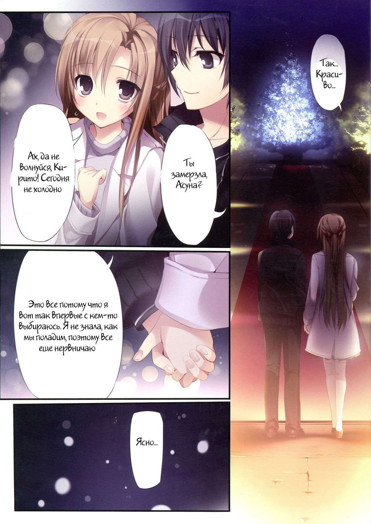 KARORFUL MIX EX10 page 2 full