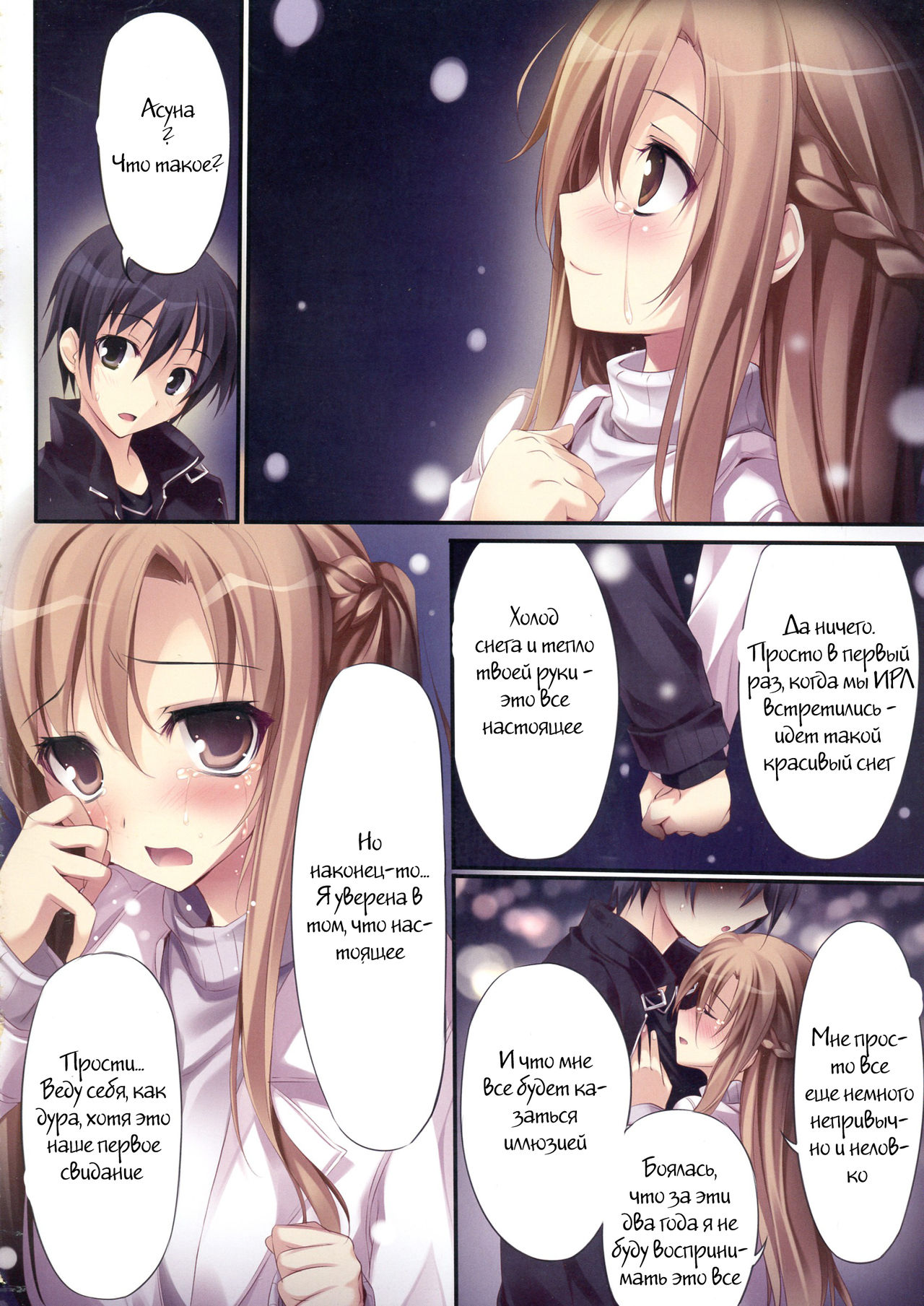 KARORFUL MIX EX10 page 3 full