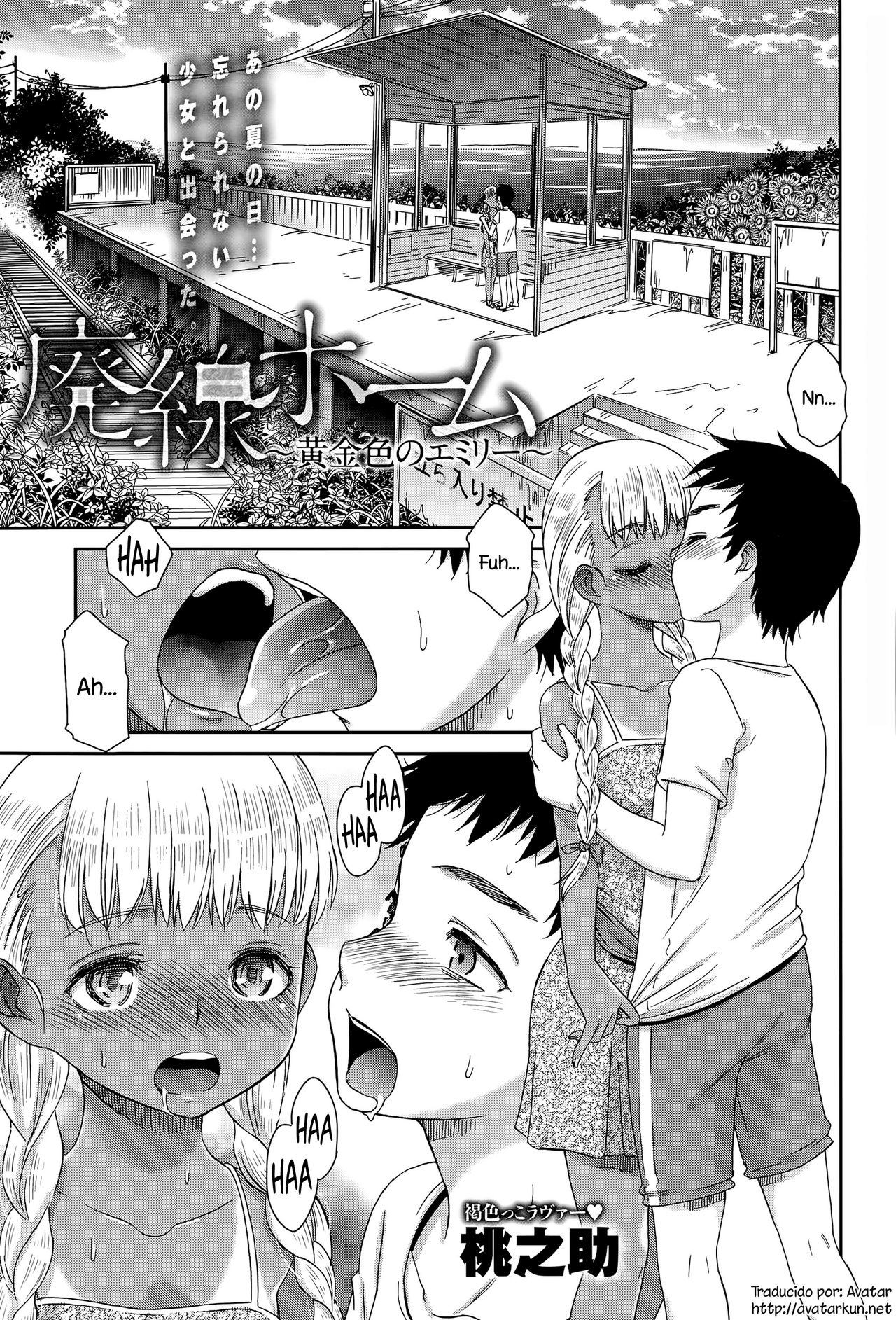Haisen Home ~Kogane-iro no Emily~ page 1 full