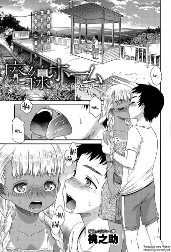 Haisen Home ~Kogane-iro no Emily~ cover