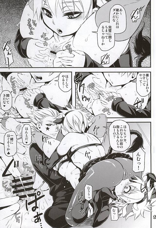 Ketsu ni Nerai o Cow &amp; Ass page 10 full