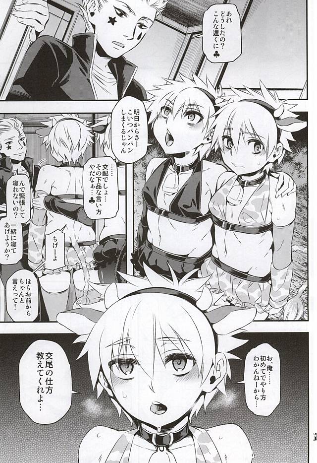 Ketsu ni Nerai o Cow &amp; Ass page 2 full