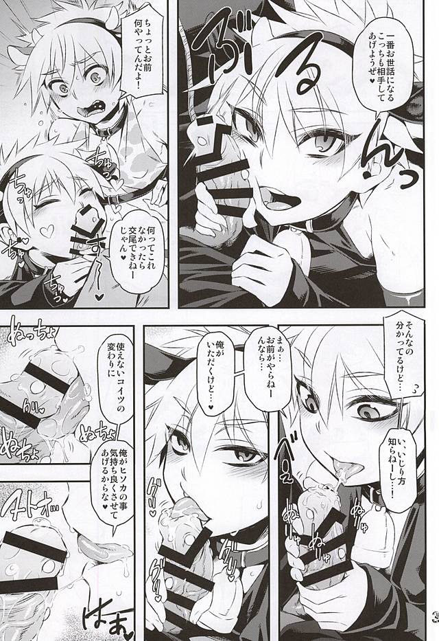 Ketsu ni Nerai o Cow &amp; Ass page 4 full